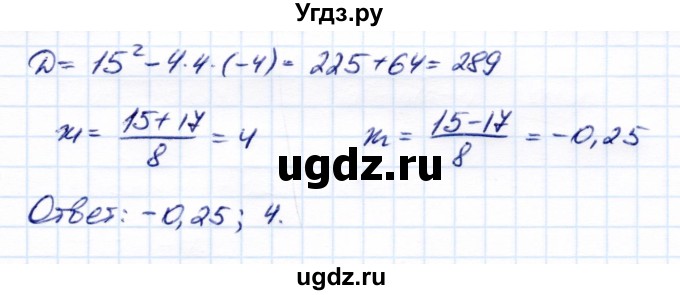 ГДЗ (Решебник) по алгебре 8 класс (самостоятельные и контрольные работы) Глазков Ю.А. / контрольные работы / КР-9 / Вариант 3(продолжение 4)