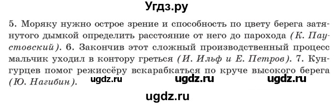 ГДЗ (Учебник) по русскому языку 11 класс Долбик Е.Е. / §13 / 13.4(продолжение 2)