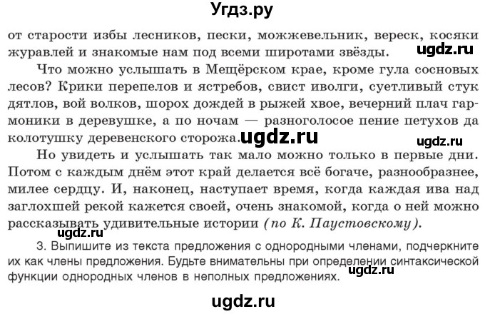 ГДЗ (Учебник) по русскому языку 11 класс Долбик Е.Е. / §16 / 16.15(продолжение 2)