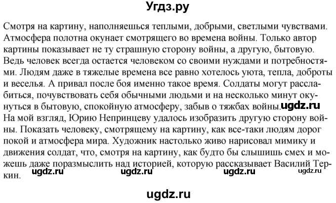 ГДЗ (Решебник) по русскому языку 11 класс Долбик Е.Е. / §14 / 14.24(продолжение 2)