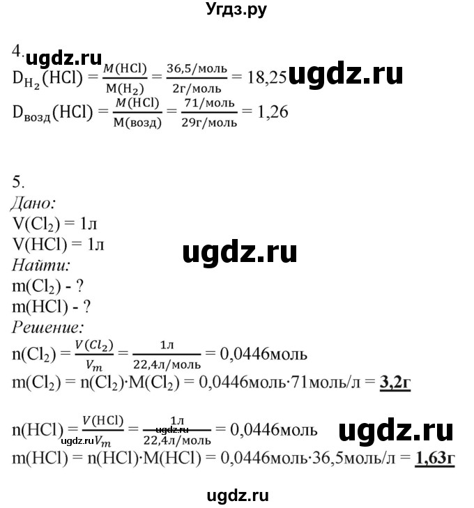 ГДЗ (Решебник) по химии 9 класс Усманова М.Б. / §28 / A(продолжение 2)