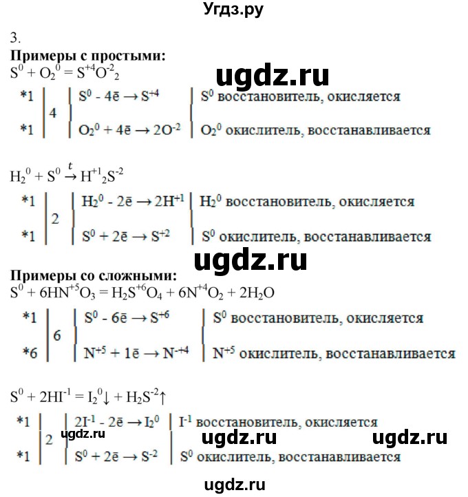 ГДЗ (Решебник) по химии 9 класс Усманова М.Б. / §29 / B(продолжение 2)