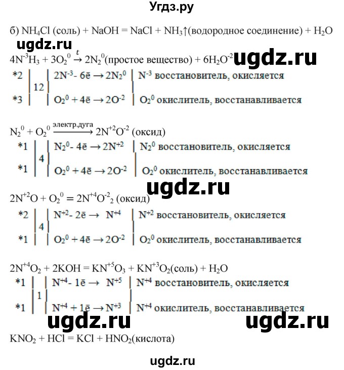ГДЗ (Решебник) по химии 9 класс Усманова М.Б. / §36 / B(продолжение 3)