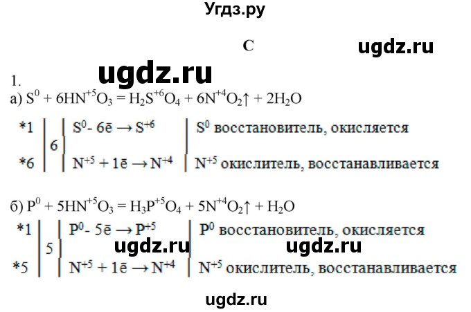 ГДЗ (Решебник) по химии 9 класс Усманова М.Б. / §36 / C
