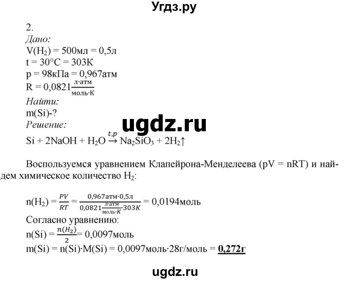 ГДЗ (Решебник) по химии 9 класс Усманова М.Б. / §39 / C(продолжение 2)