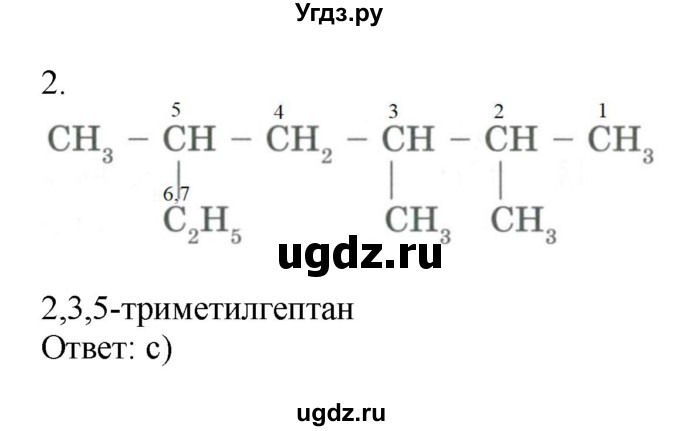 ГДЗ (Решебник) по химии 9 класс Усманова М.Б. / §46 / 2
