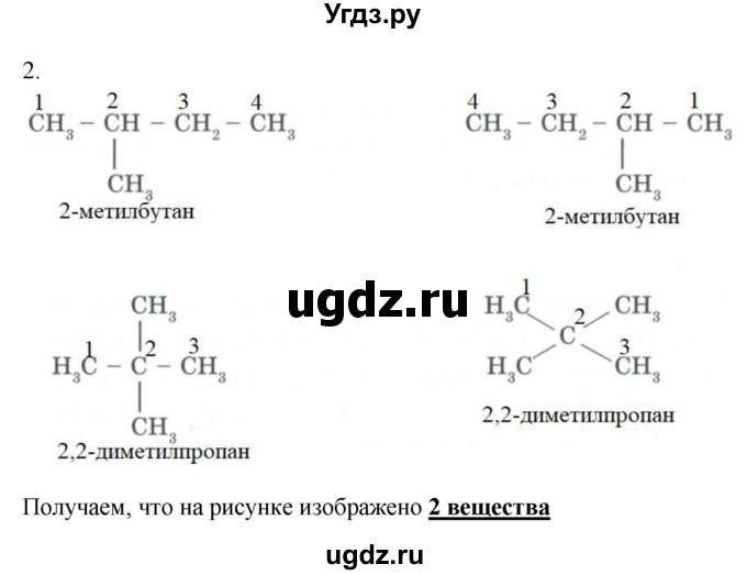 ГДЗ (Решебник) по химии 9 класс Усманова М.Б. / §47 / 2