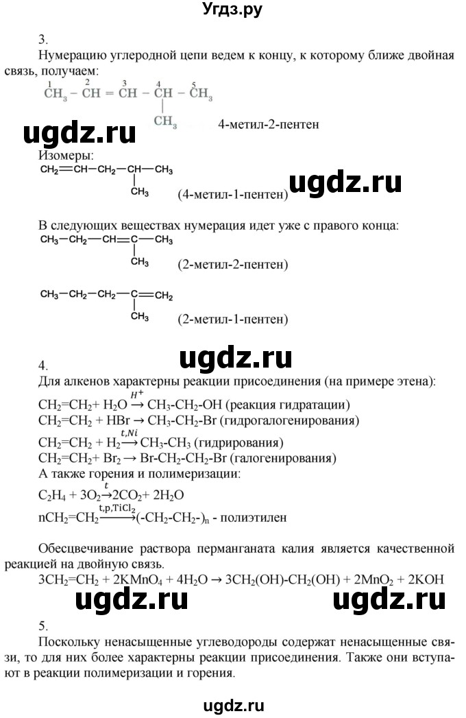 ГДЗ (Решебник) по химии 9 класс Усманова М.Б. / §49 / A(продолжение 2)