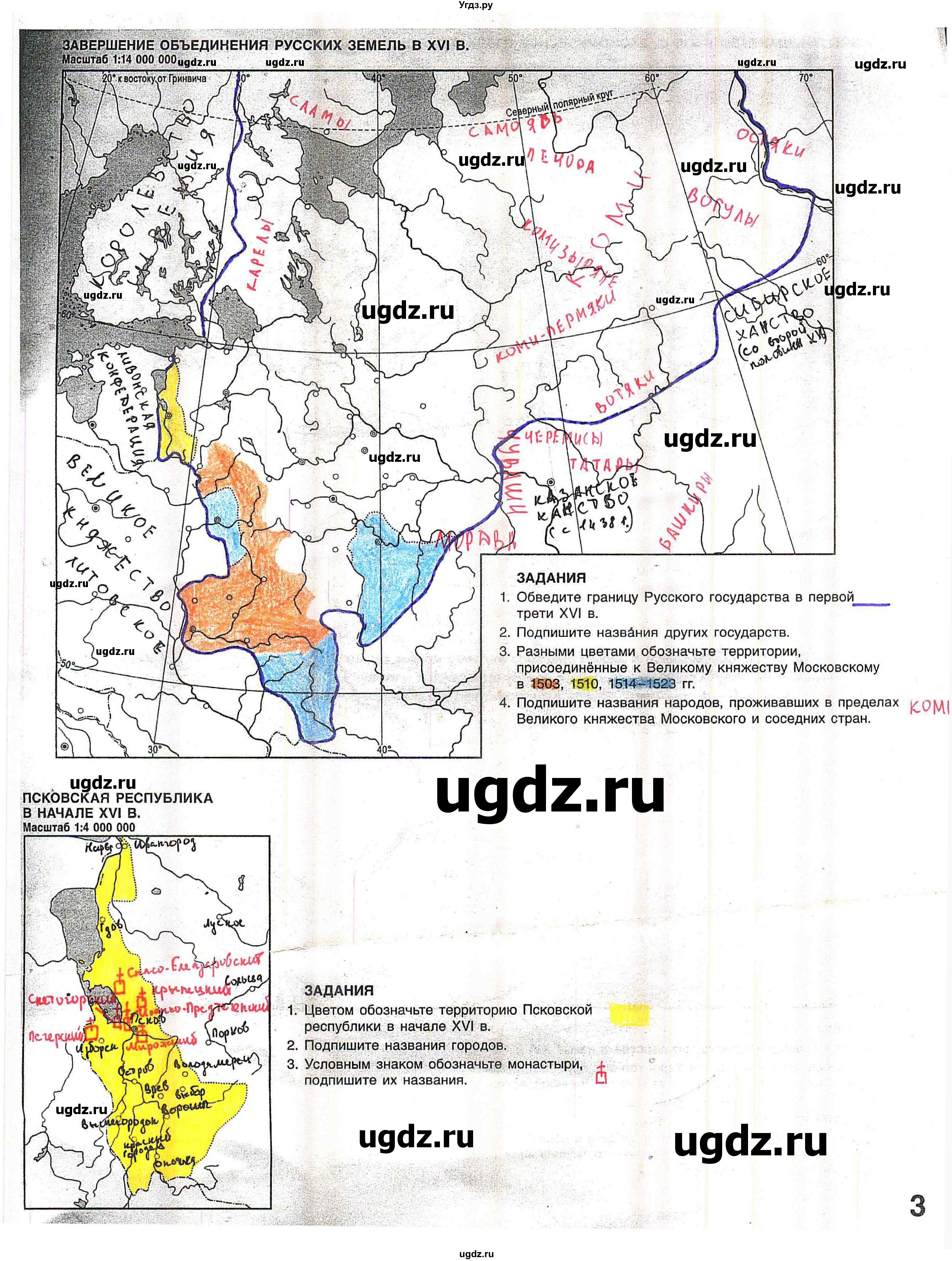 ГДЗ (Решебник) по истории 7 класс (контурные карты) Лукин П.В. / страница / 3