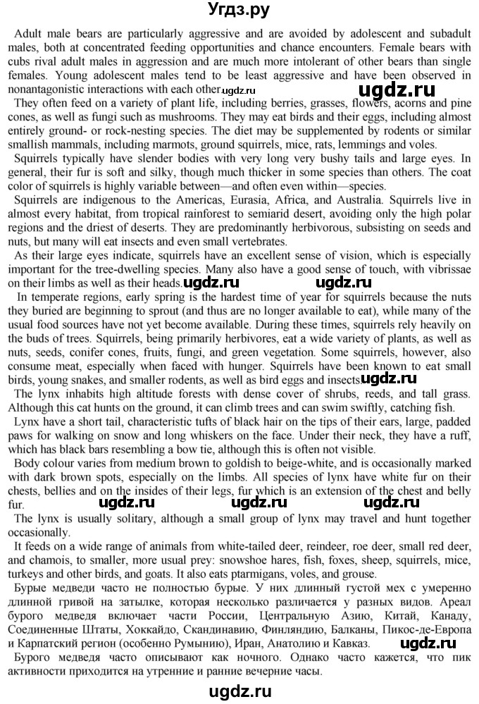 ГДЗ (Решебник) по английскому языку 5 класс Голдштейн Б. / страница / 125(продолжение 2)