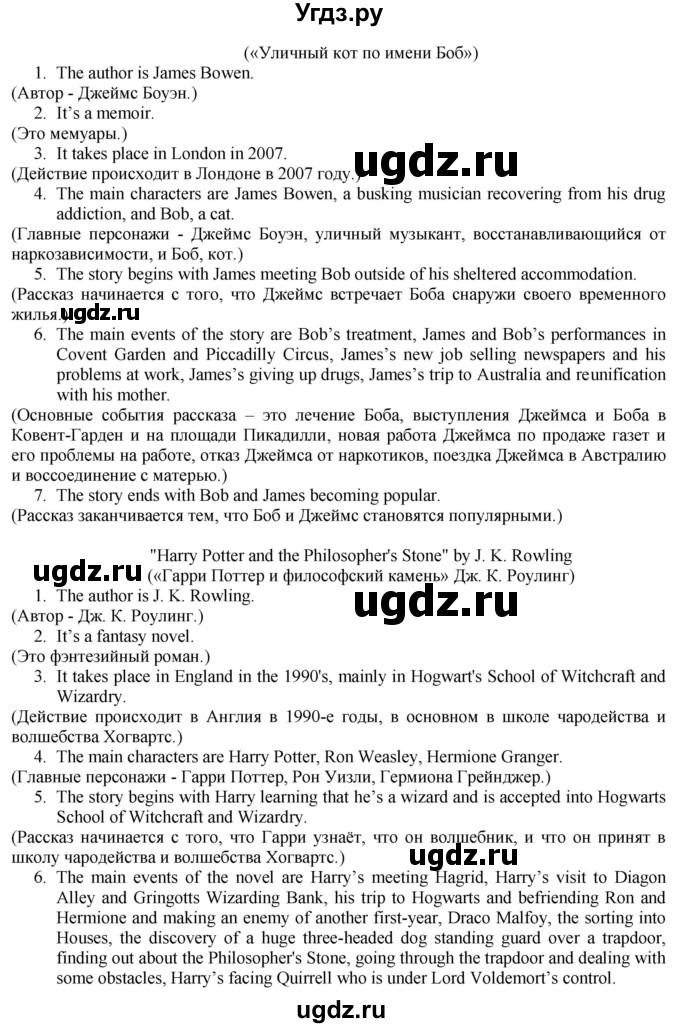 ГДЗ (Решебник) по английскому языку 8 класс Голдштейн Б. / страница / 59(продолжение 7)
