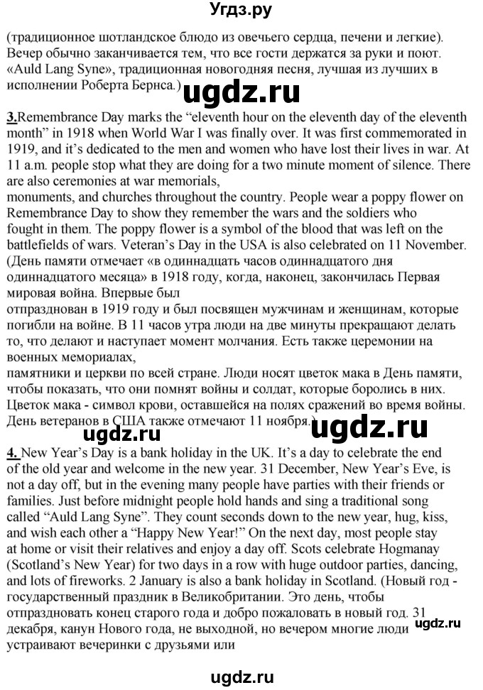 ГДЗ (Решебник) по английскому языку 8 класс Демченко Н.В. / часть 1. страница / 138(продолжение 3)