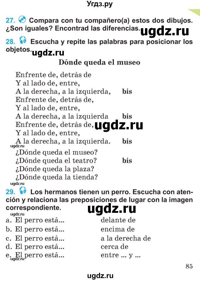 ГДЗ (Учебник) по испанскому языку 4 класс Гриневич Е.К. / часть 1. страница / 85-86