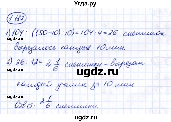 ГДЗ (Решебник к учебнику 2021) по математике 5 класс Виленкин Н.Я. / §1 / 1.182
