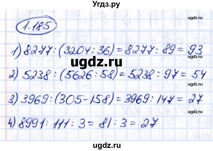 ГДЗ (Решебник к учебнику 2021) по математике 5 класс Виленкин Н.Я. / §1 / 1.185