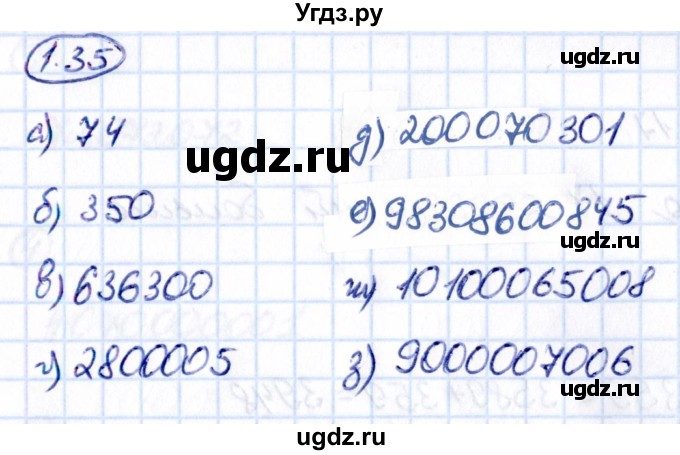 ГДЗ (Решебник к учебнику 2021) по математике 5 класс Виленкин Н.Я. / §1 / 1.35