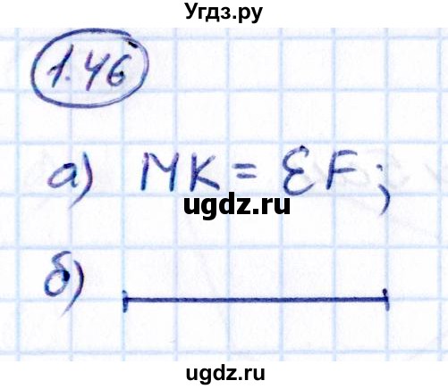 ГДЗ (Решебник к учебнику 2021) по математике 5 класс Виленкин Н.Я. / §1 / 1.46