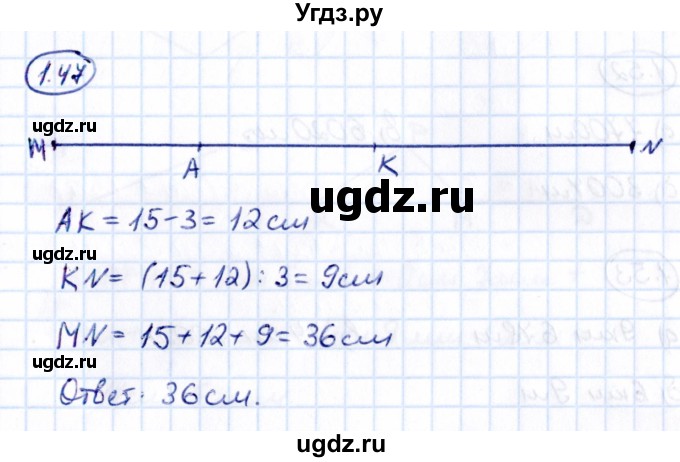 ГДЗ (Решебник к учебнику 2021) по математике 5 класс Виленкин Н.Я. / §1 / 1.47