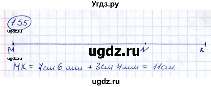 ГДЗ (Решебник к учебнику 2021) по математике 5 класс Виленкин Н.Я. / §1 / 1.55