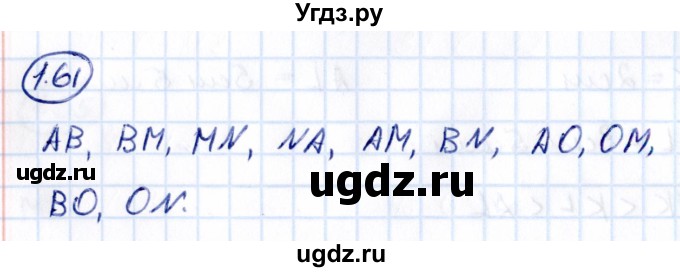 ГДЗ (Решебник к учебнику 2021) по математике 5 класс Виленкин Н.Я. / §1 / 1.61