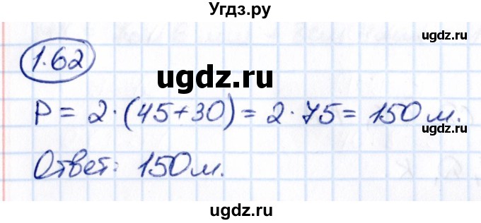 ГДЗ (Решебник к учебнику 2021) по математике 5 класс Виленкин Н.Я. / §1 / 1.62
