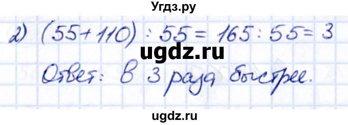 ГДЗ (Решебник к учебнику 2021) по математике 5 класс Виленкин Н.Я. / §1 / 1.78(продолжение 2)
