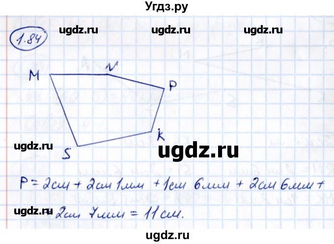 ГДЗ (Решебник к учебнику 2021) по математике 5 класс Виленкин Н.Я. / §1 / 1.84