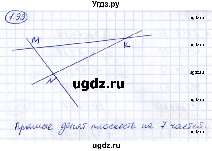 ГДЗ (Решебник к учебнику 2021) по математике 5 класс Виленкин Н.Я. / §1 / 1.99