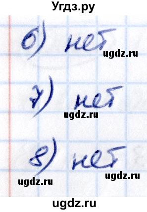 ГДЗ (Решебник к учебнику 2021) по математике 5 класс Виленкин Н.Я. / §2 / проверочные работы / стр. 51(продолжение 2)