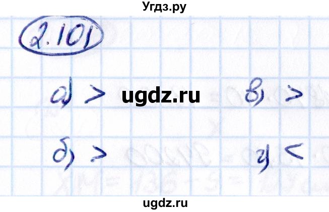 ГДЗ (Решебник к учебнику 2021) по математике 5 класс Виленкин Н.Я. / §2 / 2.101