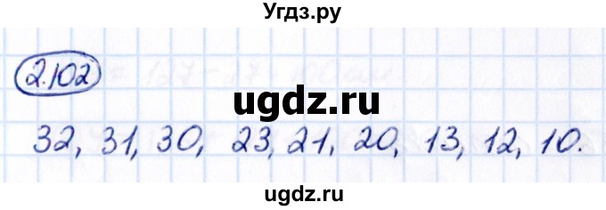 ГДЗ (Решебник к учебнику 2021) по математике 5 класс Виленкин Н.Я. / §2 / 2.102