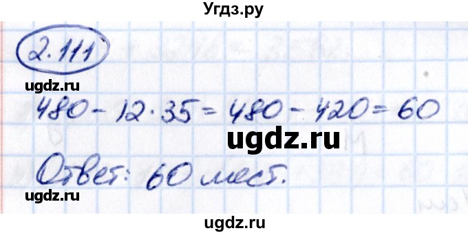 ГДЗ (Решебник к учебнику 2021) по математике 5 класс Виленкин Н.Я. / §2 / 2.111