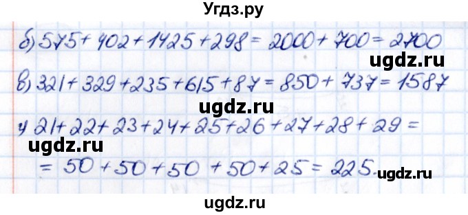 ГДЗ (Решебник к учебнику 2021) по математике 5 класс Виленкин Н.Я. / §2 / 2.12(продолжение 2)