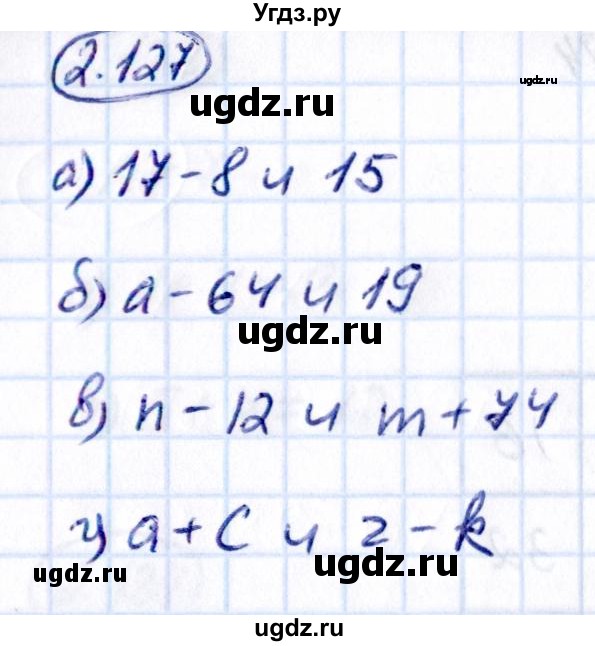 ГДЗ (Решебник к учебнику 2021) по математике 5 класс Виленкин Н.Я. / §2 / 2.127