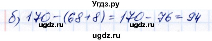ГДЗ (Решебник к учебнику 2021) по математике 5 класс Виленкин Н.Я. / §2 / 2.130(продолжение 2)