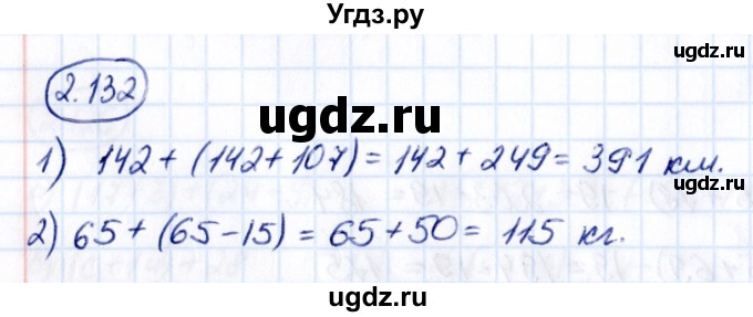 ГДЗ (Решебник к учебнику 2021) по математике 5 класс Виленкин Н.Я. / §2 / 2.132