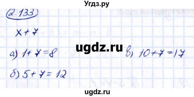 ГДЗ (Решебник к учебнику 2021) по математике 5 класс Виленкин Н.Я. / §2 / 2.133