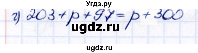 ГДЗ (Решебник к учебнику 2021) по математике 5 класс Виленкин Н.Я. / §2 / 2.146(продолжение 2)