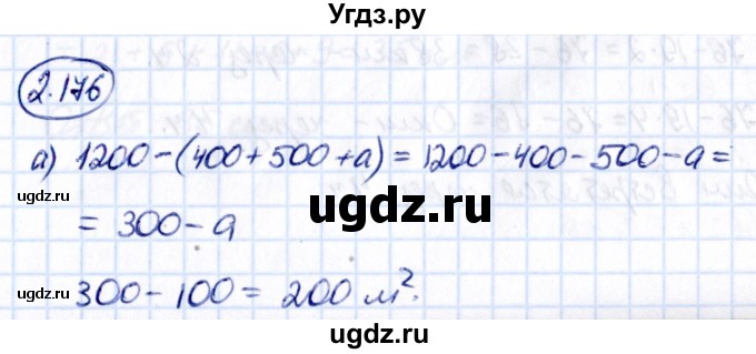 ГДЗ (Решебник к учебнику 2021) по математике 5 класс Виленкин Н.Я. / §2 / 2.176