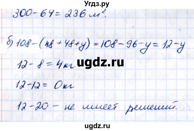 ГДЗ (Решебник к учебнику 2021) по математике 5 класс Виленкин Н.Я. / §2 / 2.176(продолжение 2)