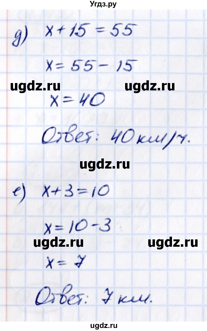 ГДЗ (Решебник к учебнику 2021) по математике 5 класс Виленкин Н.Я. / §2 / 2.202(продолжение 2)