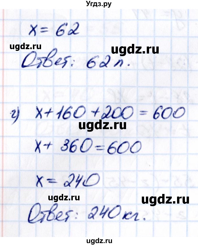 ГДЗ (Решебник к учебнику 2021) по математике 5 класс Виленкин Н.Я. / §2 / 2.206(продолжение 2)