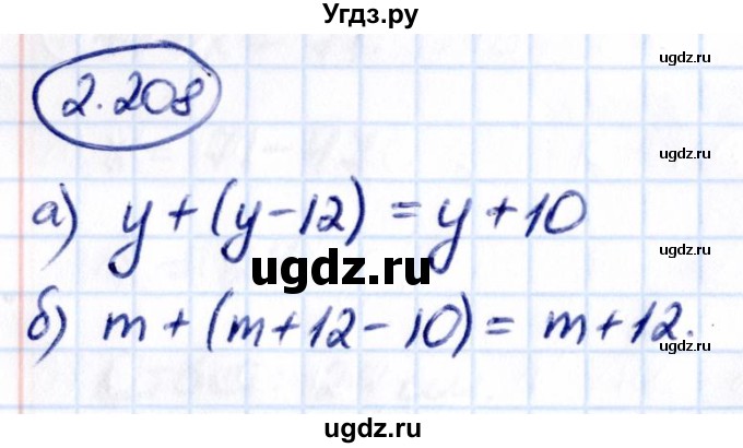 ГДЗ (Решебник к учебнику 2021) по математике 5 класс Виленкин Н.Я. / §2 / 2.208