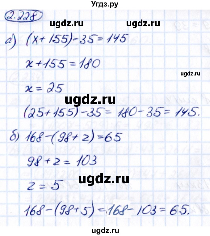 ГДЗ (Решебник к учебнику 2021) по математике 5 класс Виленкин Н.Я. / §2 / 2.228