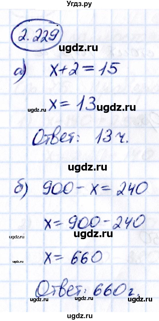 ГДЗ (Решебник к учебнику 2021) по математике 5 класс Виленкин Н.Я. / §2 / 2.229