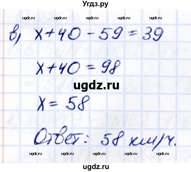 ГДЗ (Решебник к учебнику 2021) по математике 5 класс Виленкин Н.Я. / §2 / 2.229(продолжение 2)