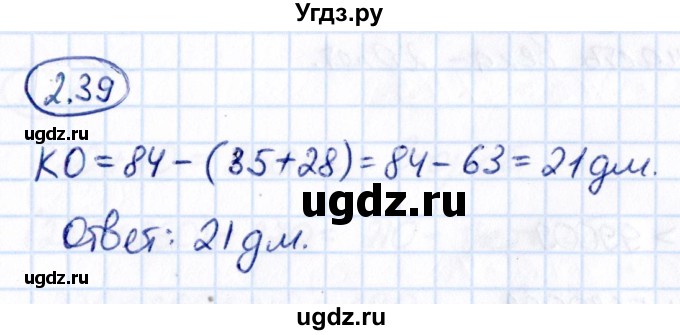 ГДЗ (Решебник к учебнику 2021) по математике 5 класс Виленкин Н.Я. / §2 / 2.39