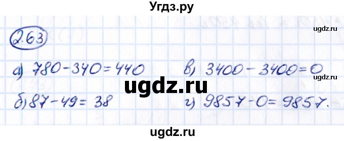 ГДЗ (Решебник к учебнику 2021) по математике 5 класс Виленкин Н.Я. / §2 / 2.63