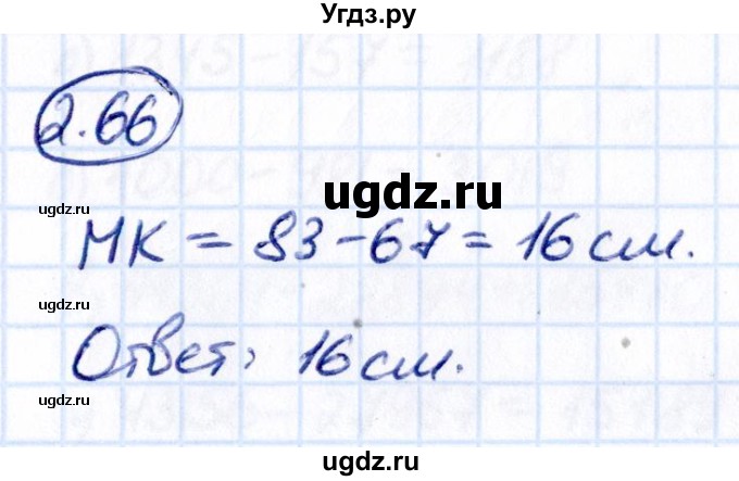ГДЗ (Решебник к учебнику 2021) по математике 5 класс Виленкин Н.Я. / §2 / 2.66