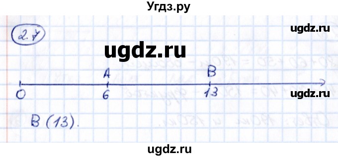 ГДЗ (Решебник к учебнику 2021) по математике 5 класс Виленкин Н.Я. / §2 / 2.7